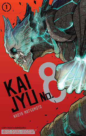 Kaiju no.8 ไคจูหมายเลข 8