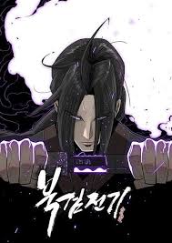 Legend of the Northern Blade ตำนานกระบี่อุดร
