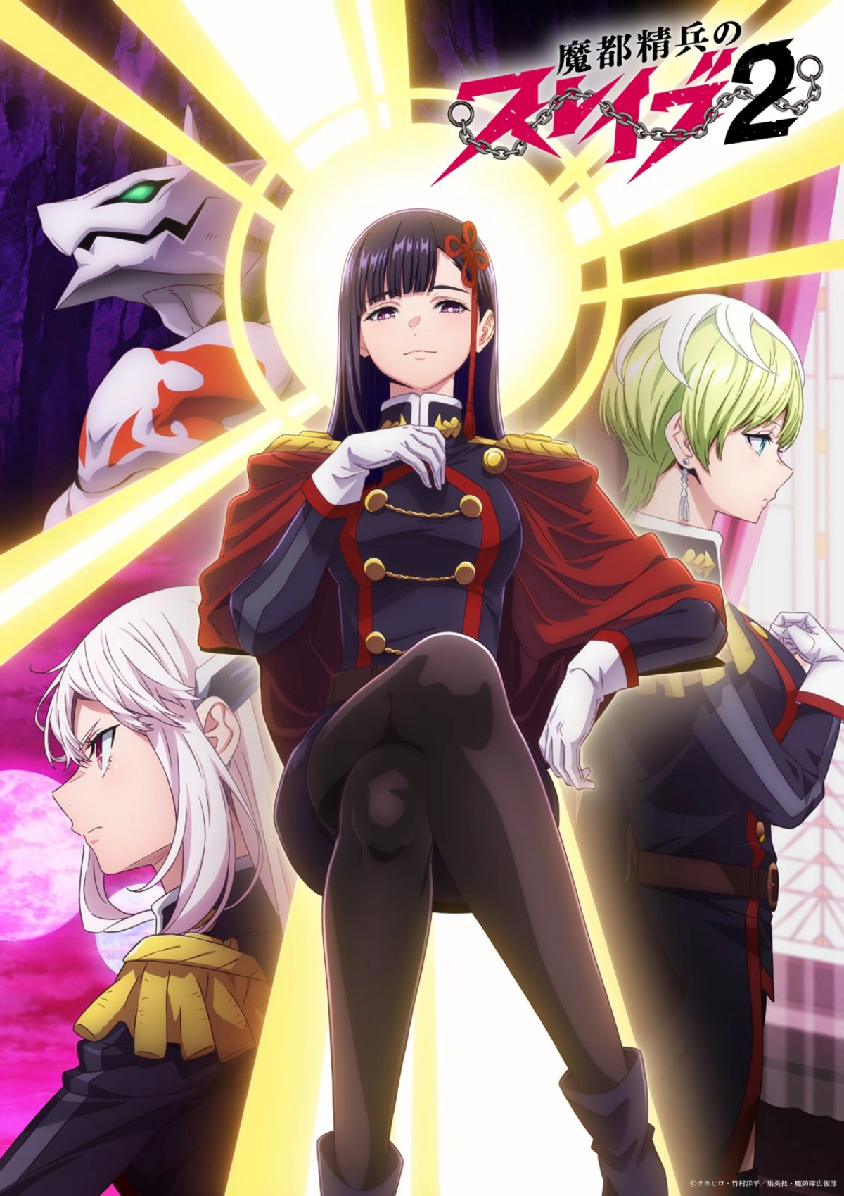 Mato Seihei no Slave ทาสสุดแกร่งแห่งหน่วยป้องกันอสูร