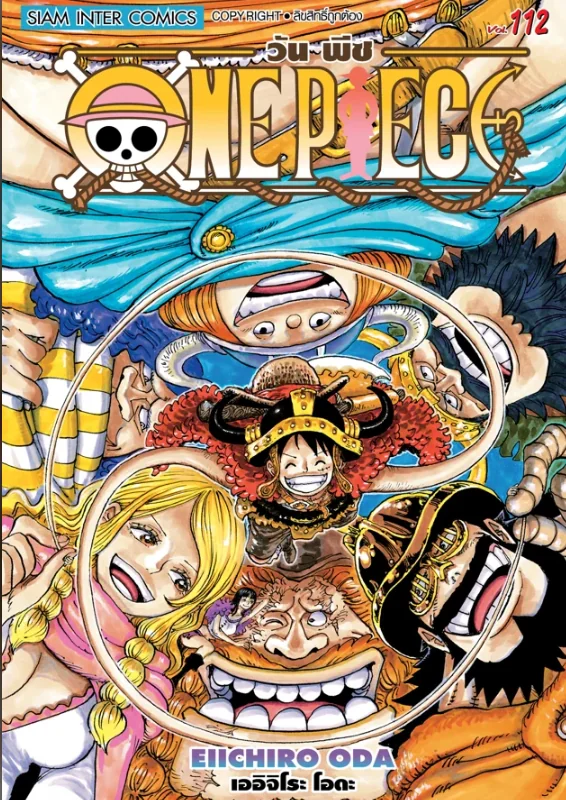 One Piece วันพีช