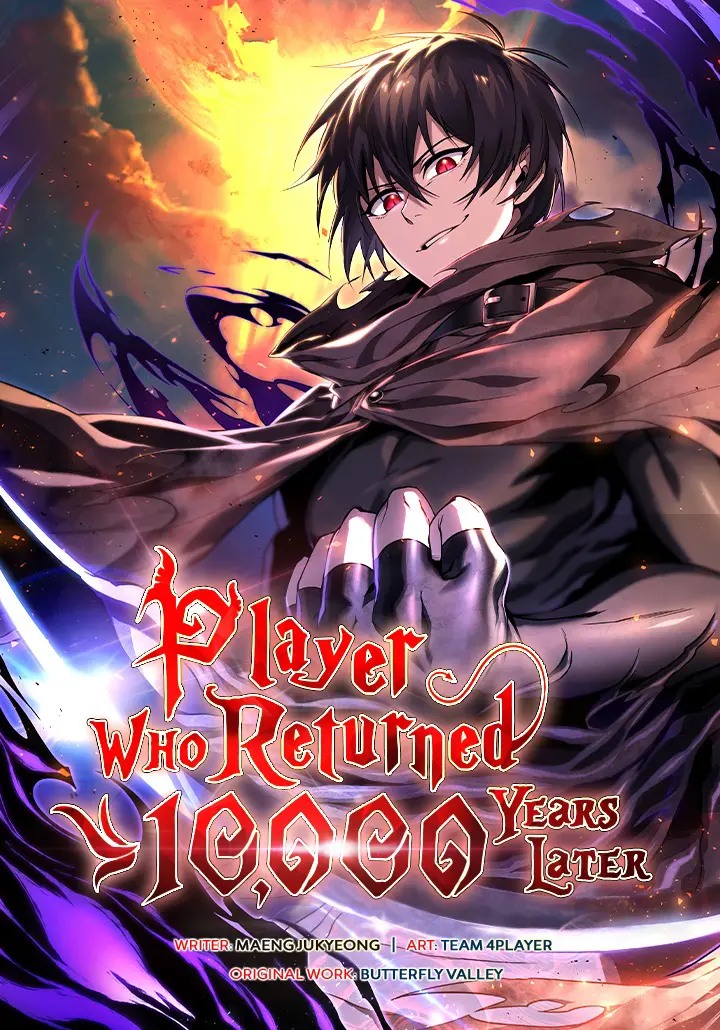 Player Who Returned 10,000 Years Later เพลเยอร์ผู้กลับมาในรอบหมื่นปี