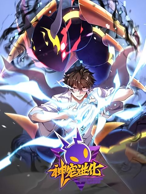 The Poison Master of Sacheon Tang Clan สารานุกรมสัตว์พิษของสตรีมเมอร์ผู้เกิดใหม่ในต่างโลก
