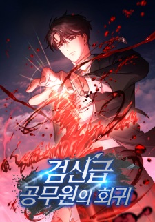 The Barbarian of Seoul Station