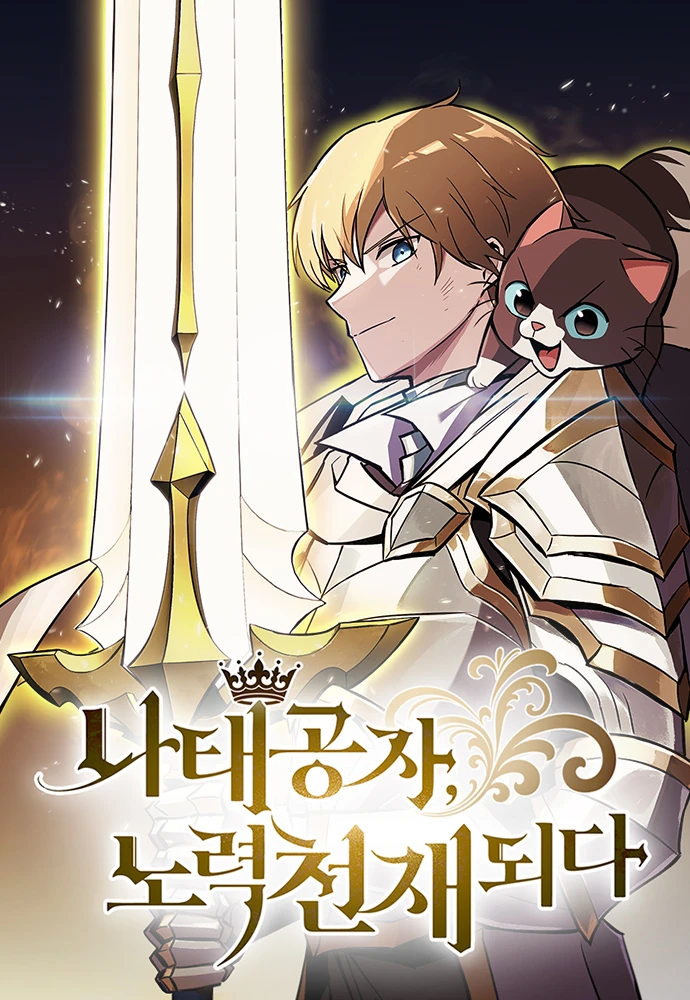 The Lazy Swordmaster